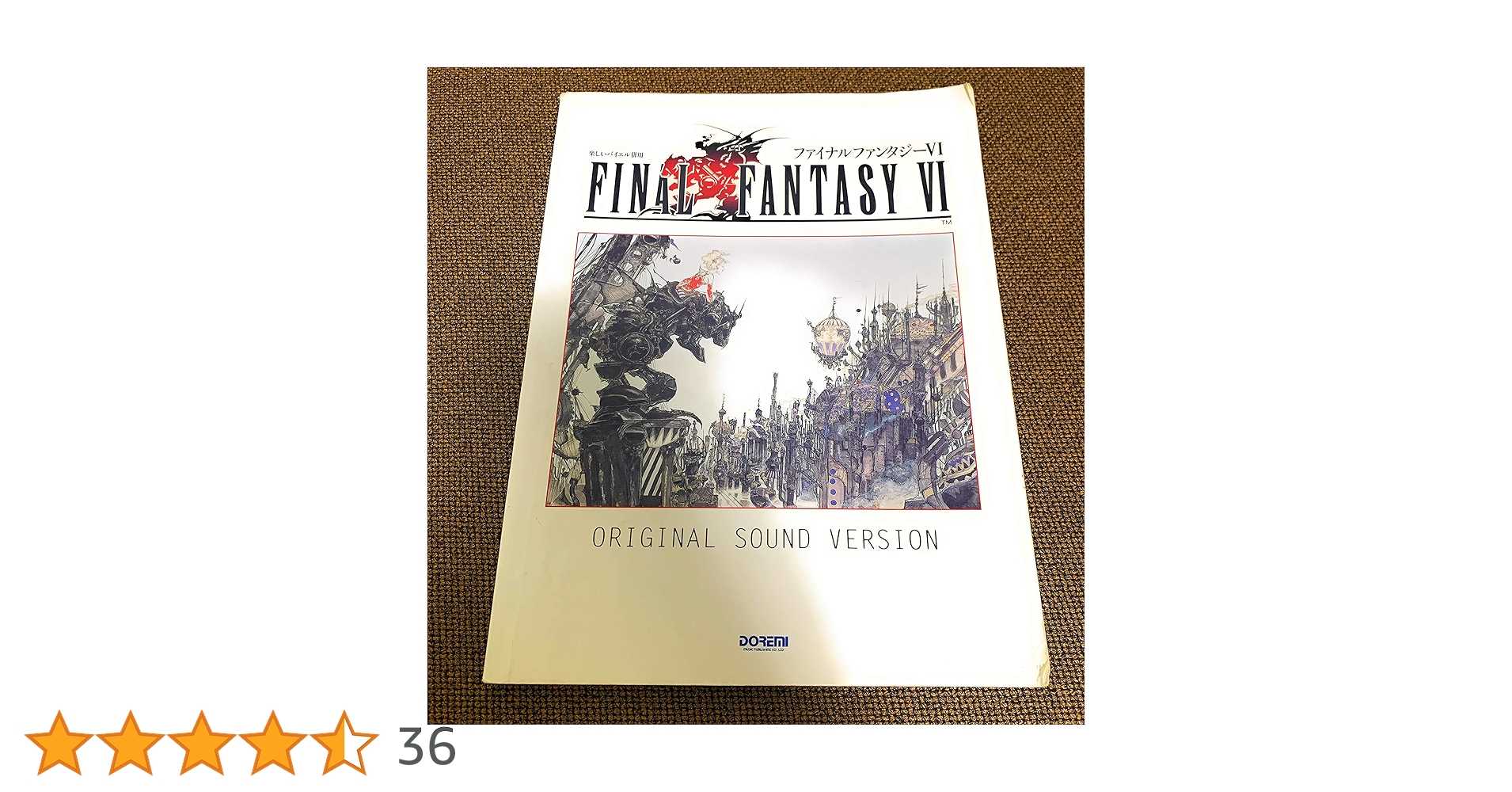 【絶版】ファイナルファンタジーⅥ（楽しいバイエル併用）ピアノ楽譜 FF6 ファイナルファンタジー6 FF6 楽しいバイエル併用 ピアノ 楽譜